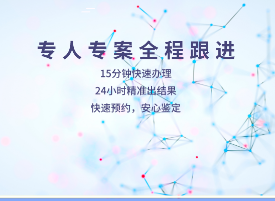 绥化庆安万核DNA检测咨询中心